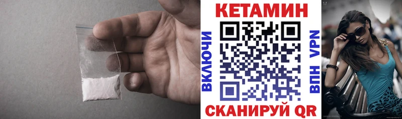 Кетамин ketamine  Купить закладки  Аткарск 
