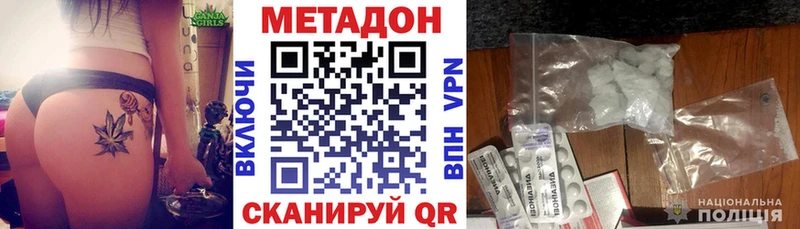 МЕТАДОН methadone  Купить где  Аткарск 
