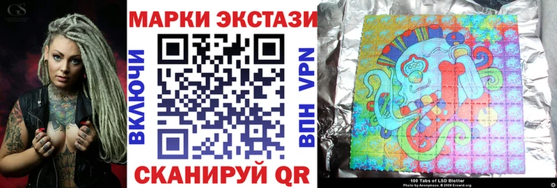 Наркотические марки 1,5мг  Купить закладки  Аткарск 